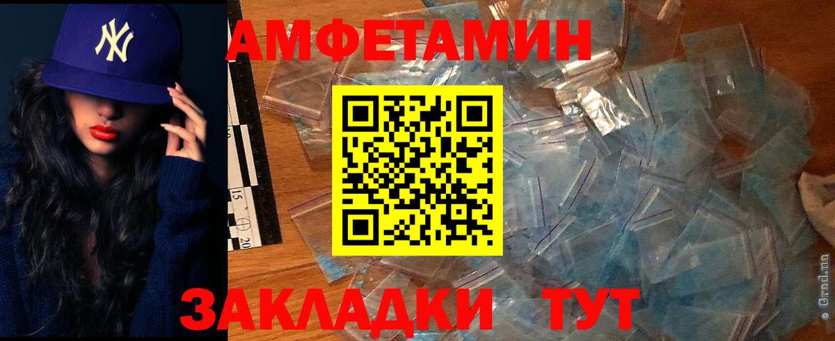 АМФЕТАМИН  АМФ  omg как зайти  Amphetamine VHQ  Уссурийск  Вход с VPN 