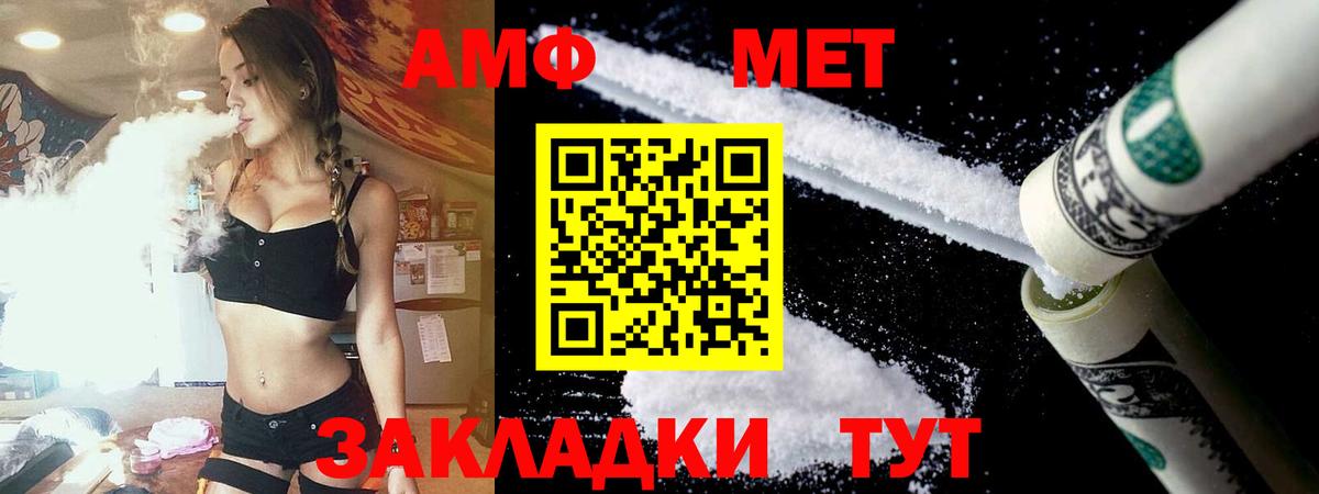 АМФ 98% Уссурийск