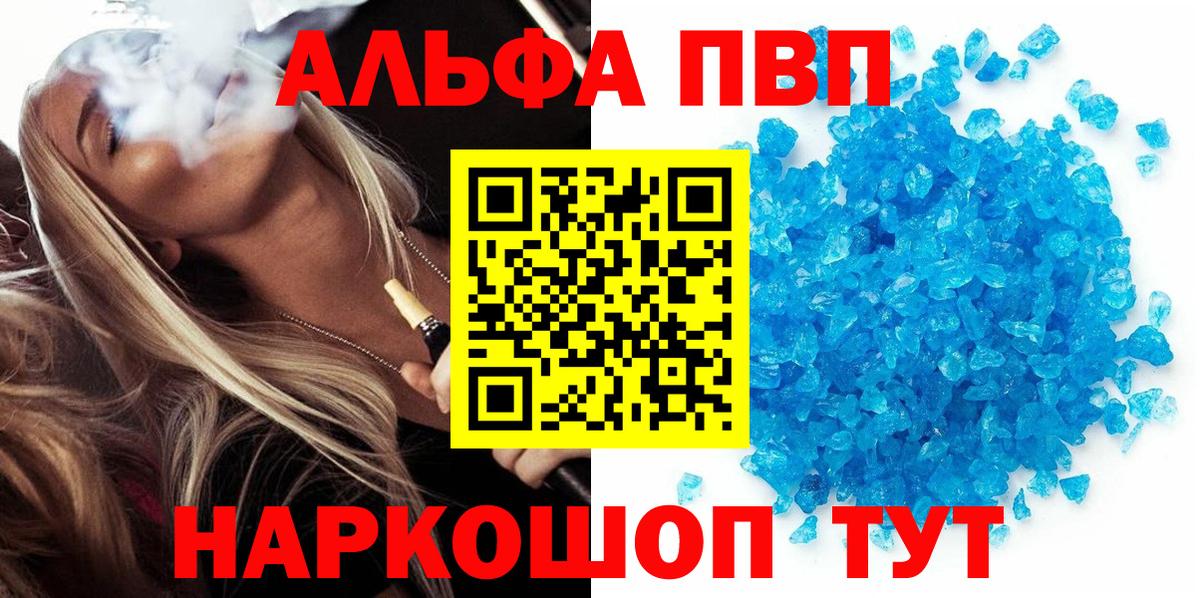 A PVP Crystall Уссурийск