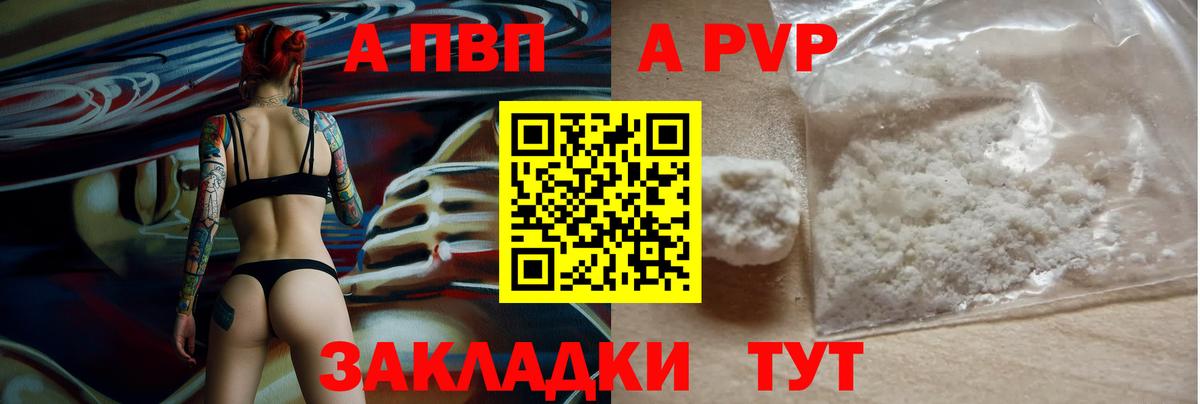 Alfa_PVP мука  Alpha PVP  Альфа ПВП Crystall  Уссурийск  Вход с VPN  А ПВП Crystall 