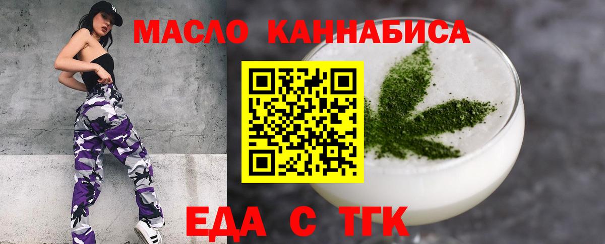 Canna-Cookies марихуана  Вход с VPN  Уссурийск 