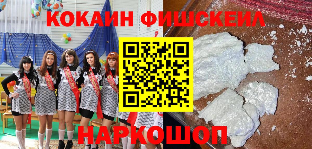 COCAIN 99%  Вход с VPN  Уссурийск  Cocaine 99% 