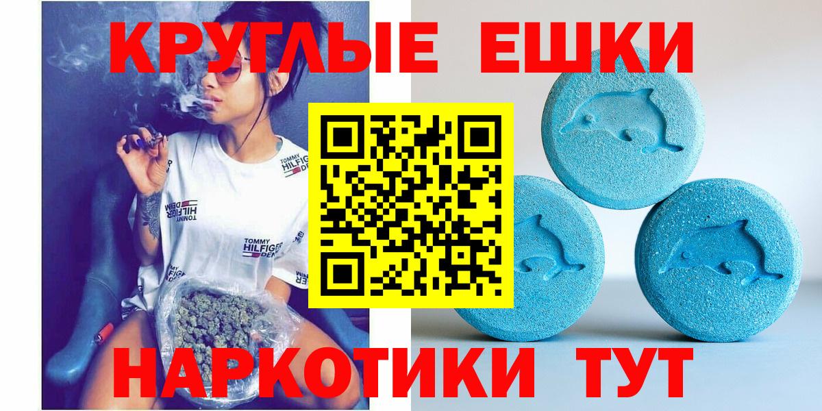 мега вход  где продают   Вход с VPN  ЭКСТАЗИ  ЭКСТАЗИ круглые  Ecstasy таблы  Уссурийск 