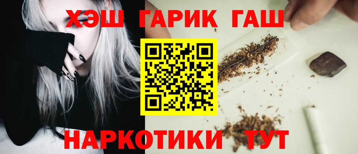 Гашиш Ice-O-Lator  Гашиш гашик  Вход с VPN  Уссурийск 