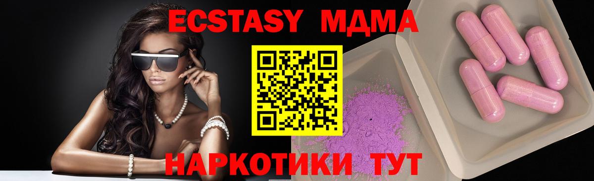 MDMA молли Уссурийск