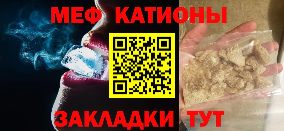Меф мука Уссурийск