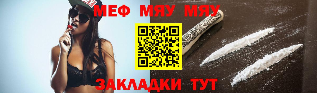 Меф VHQ  МЕФ  Вход с VPN  Уссурийск  Меф кристаллы  МЕФ 