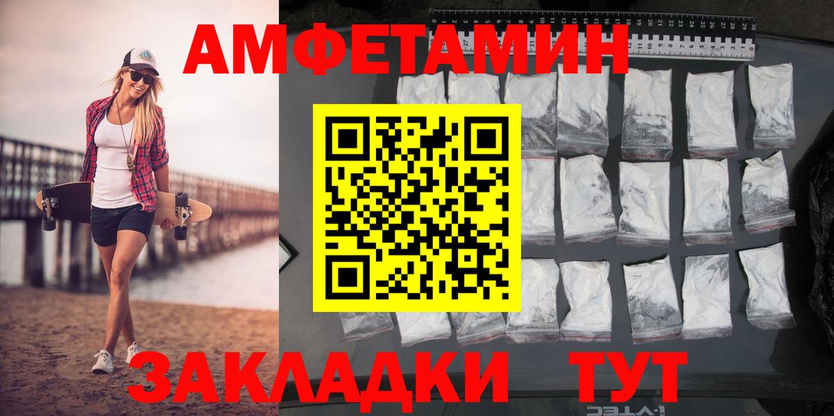 Метамфетамин Methamphetamine  Вход с VPN  Уссурийск 