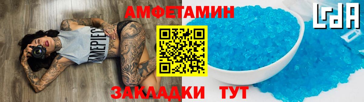 Первитин мет Уссурийск