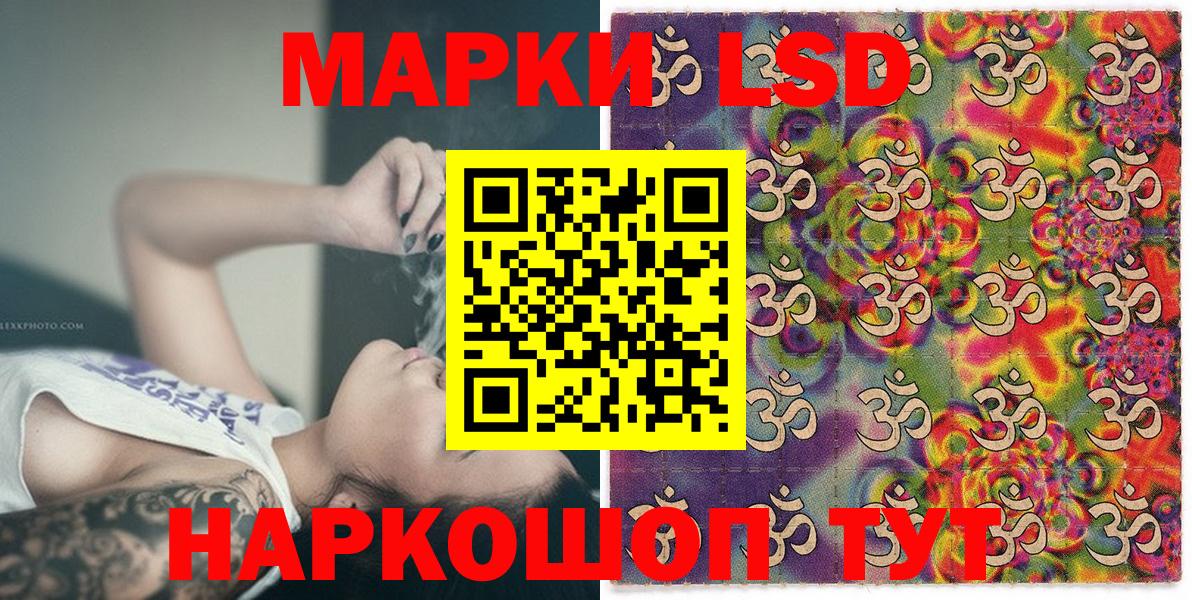 Уссурийск  Марки 25I-NBOMe 1,8мг  Марки 25I-NBOMe 1,8мг  Вход с VPN 