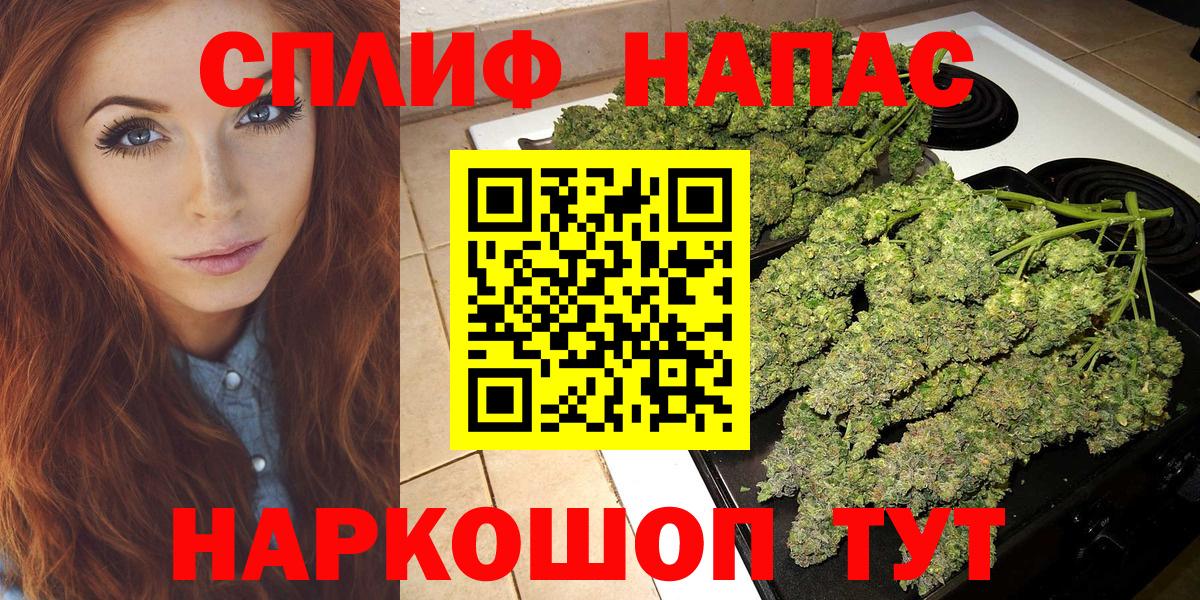 Конопля THC 21% Уссурийск
