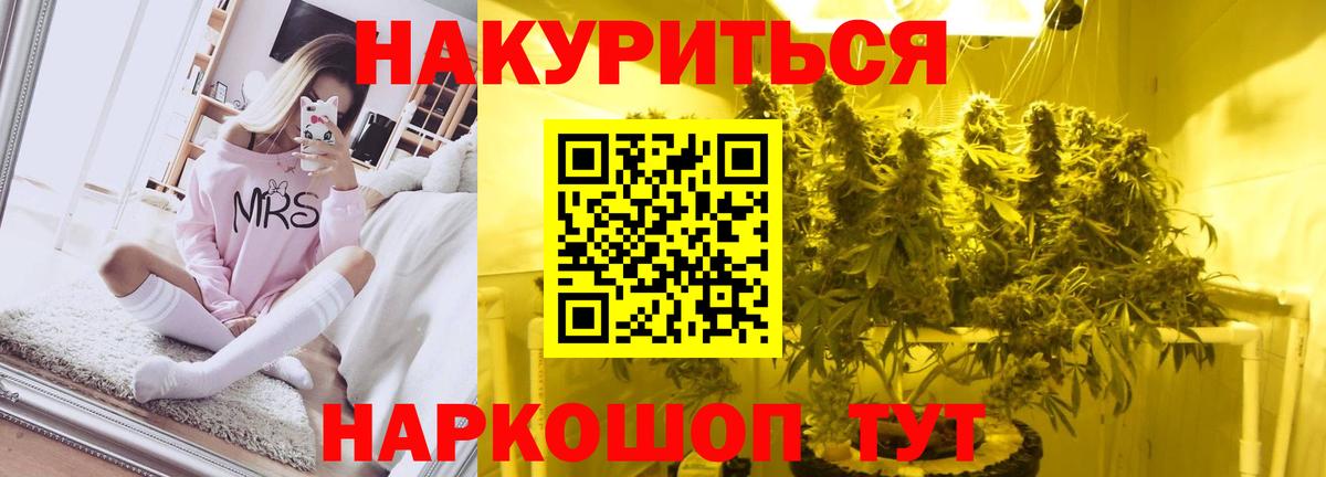 Канабис VHQ  Вход с VPN  МАРИХУАНА Bruce Banner  Уссурийск 